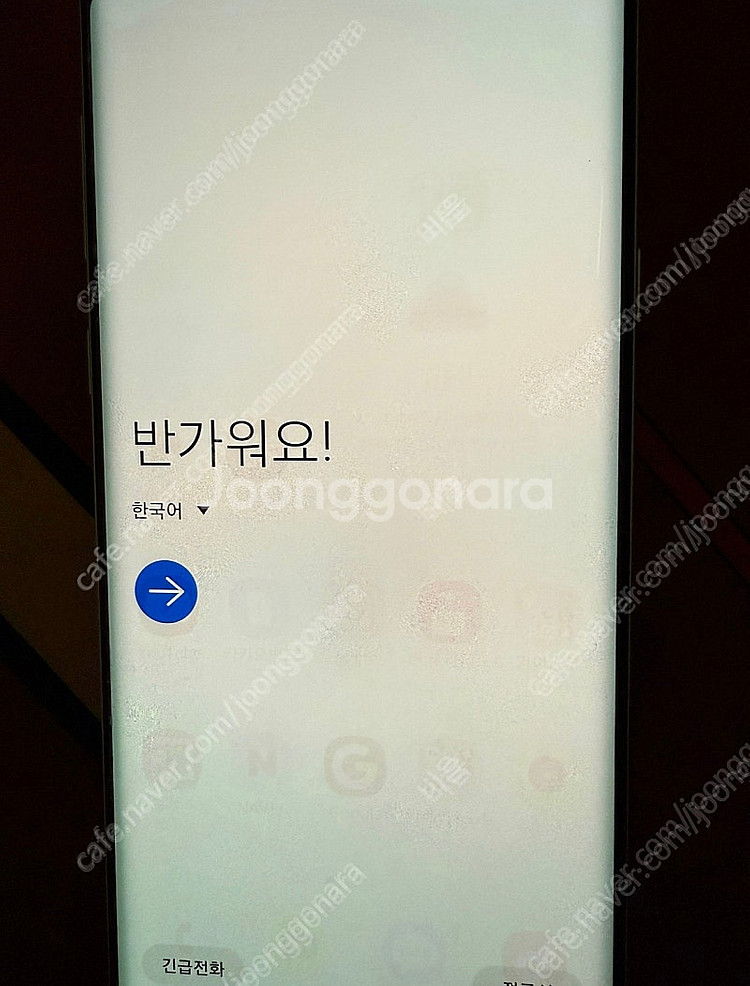 노트9 단품 번인--0