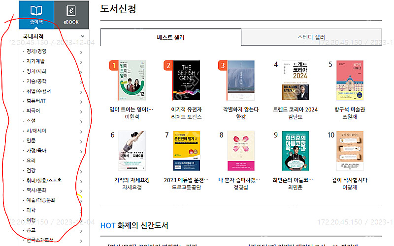 각종 도서(역사+과학+종교 등) 원하시는 서적 검색 가...--0