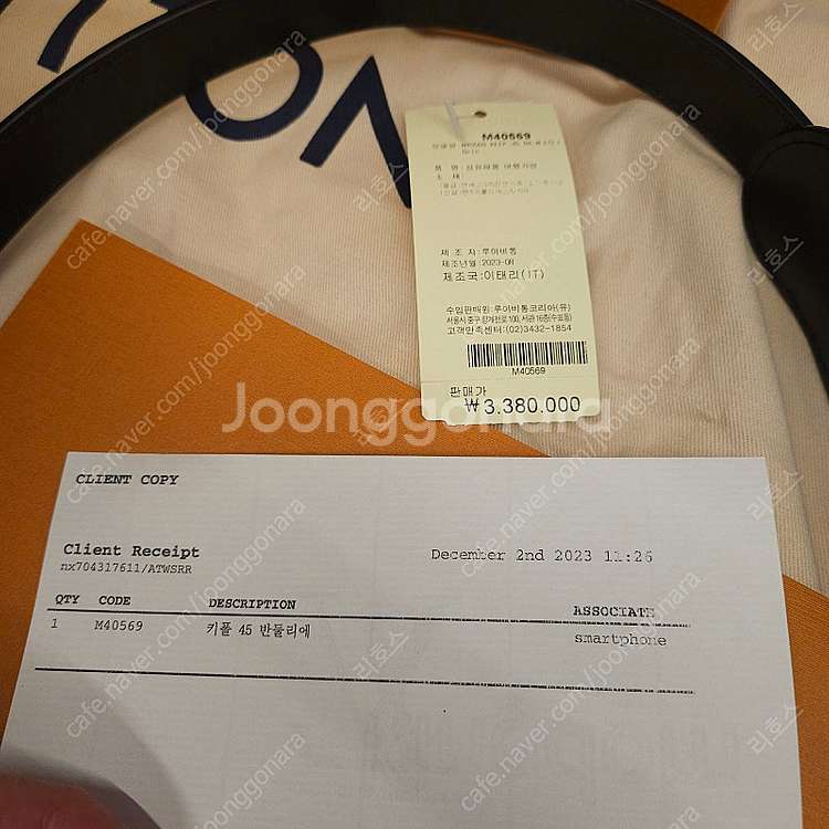 루이비통 키폴 여행가방 이클립스45 반둘리에 m4056...--9