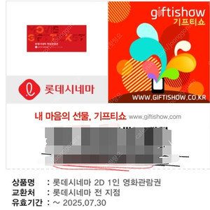 롯데시네마 1인8000원 바코드보내드려요