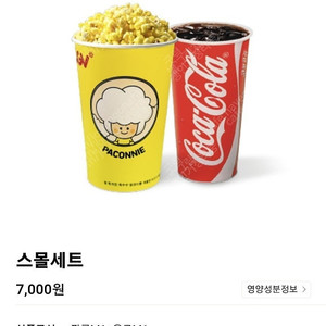 cgv 팝콘 2000원 / 팝콘+탄산 4000원 판매