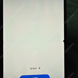 z플립 5 256팝니다