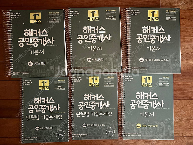 해커스 공인중개사 2차 기본서+단원별 기출문제집 새책 ...--0