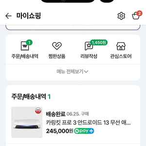 카링킷프로3