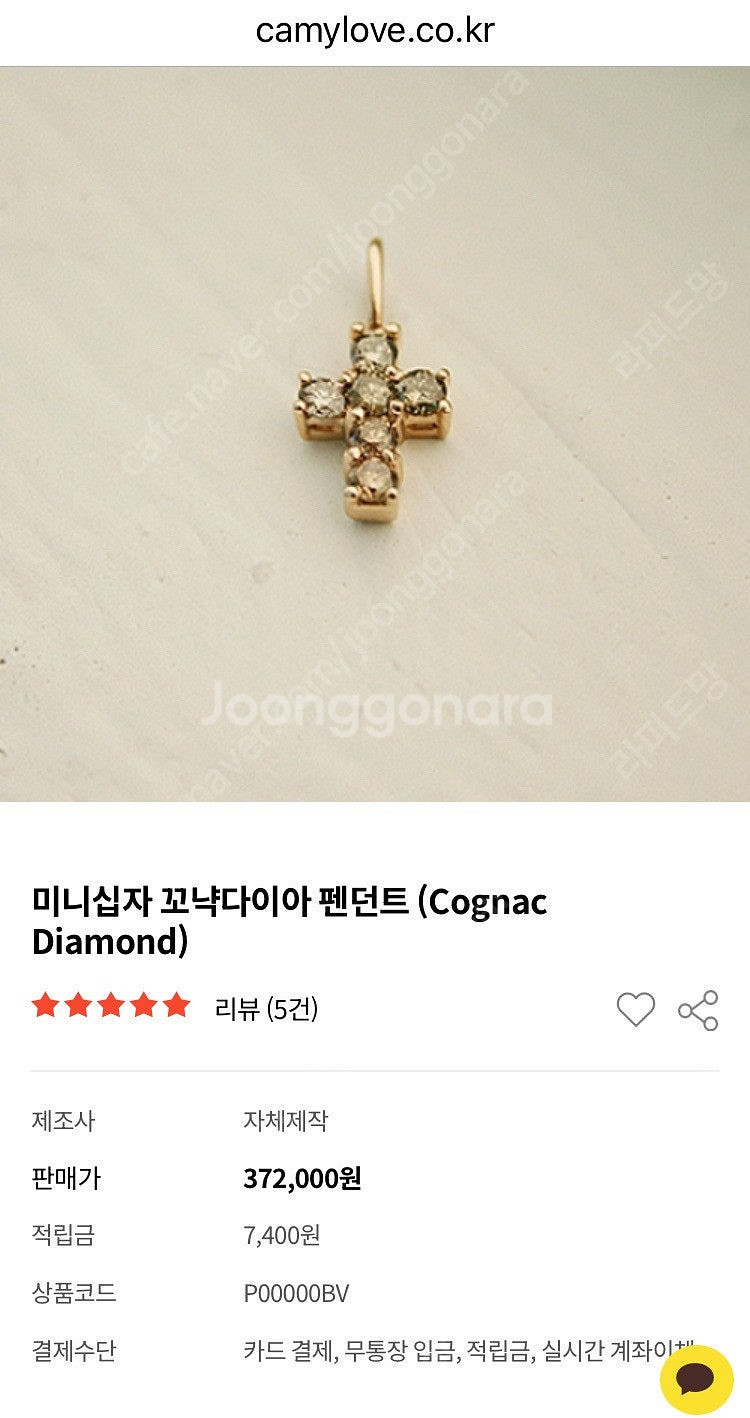 캐미러브 미니십자가 펜던트--2