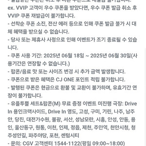 Cgv 콤보 팝콘m + 음료m 세트 2개 있어요. 일괄판매
