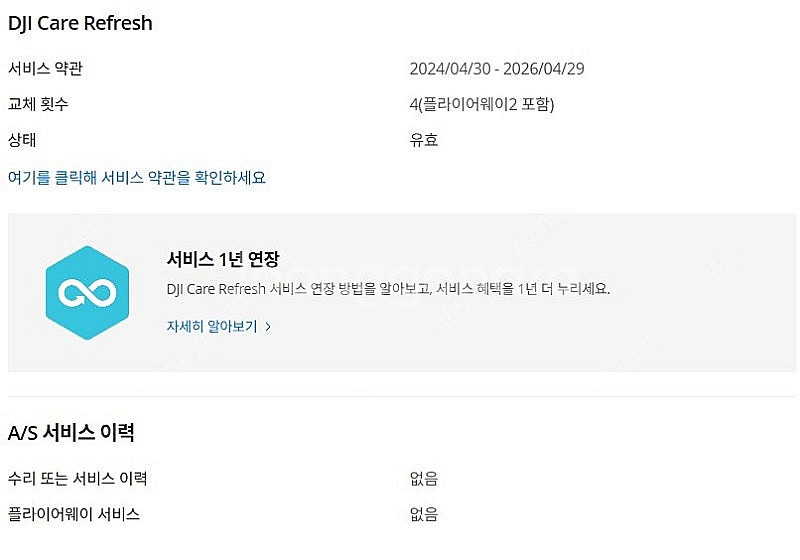 DJI 아바타2 fpv 드론 세트 팝니다--3