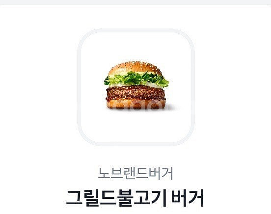 (노브랜드버거) 그릴드불고기 버거 판매합니다.--0