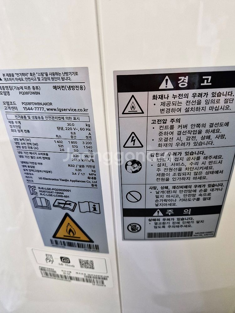 전시새상품) LG 휘센 이동식 에어컨 듀얼호스 PQ08...--9