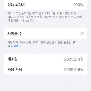 아이폰16 일반 팝니다. [울트라마린, 256기가, 자급제]