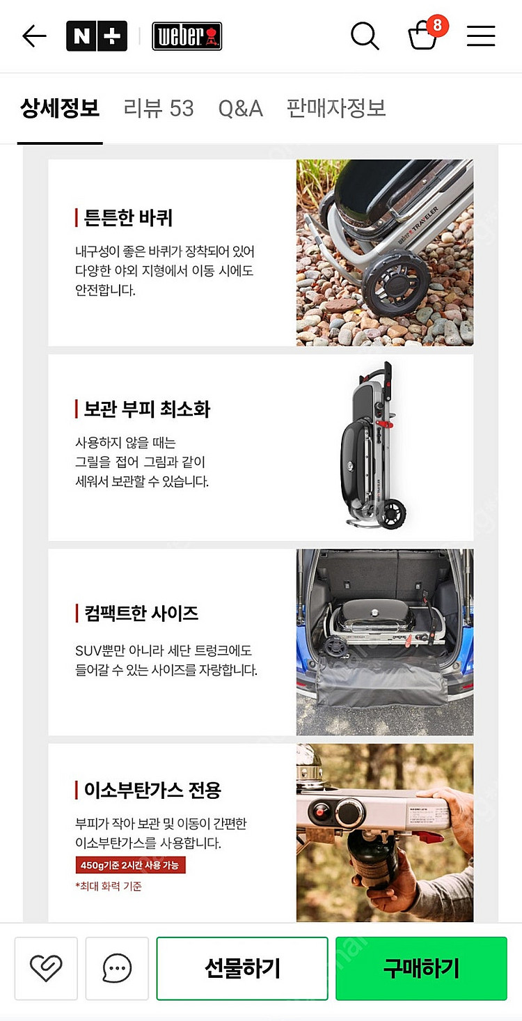 웨버 트래블러 휴대용 가스 그릴(새제품)--2