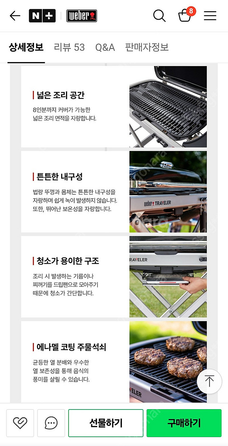 웨버 트래블러 휴대용 가스 그릴(새제품)--3