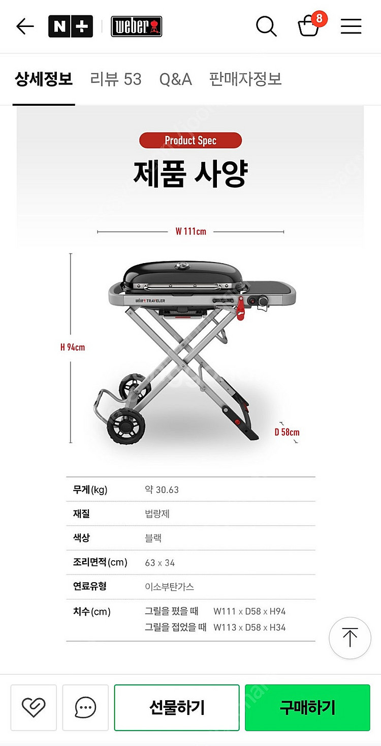 웨버 트래블러 휴대용 가스 그릴(새제품)--4