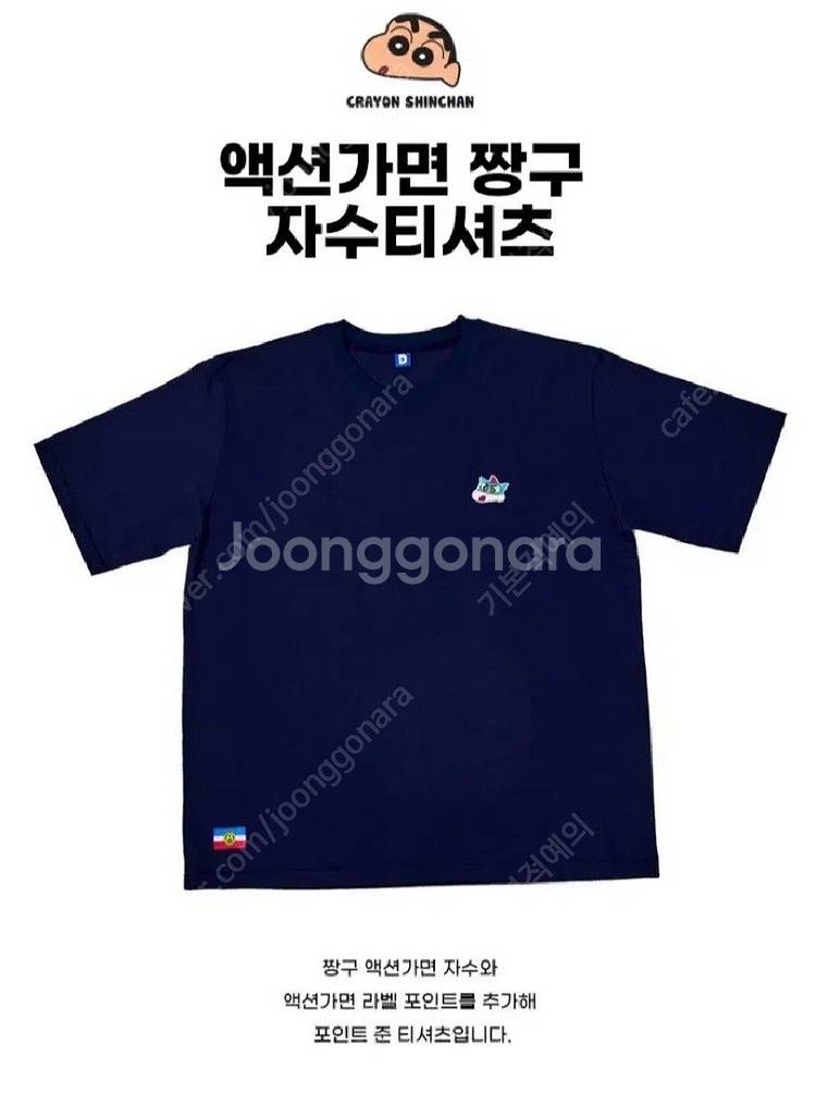 (남녀공용)댄꼼마 애니원피스 미니 자수반팔 티셔츠 (에...--1