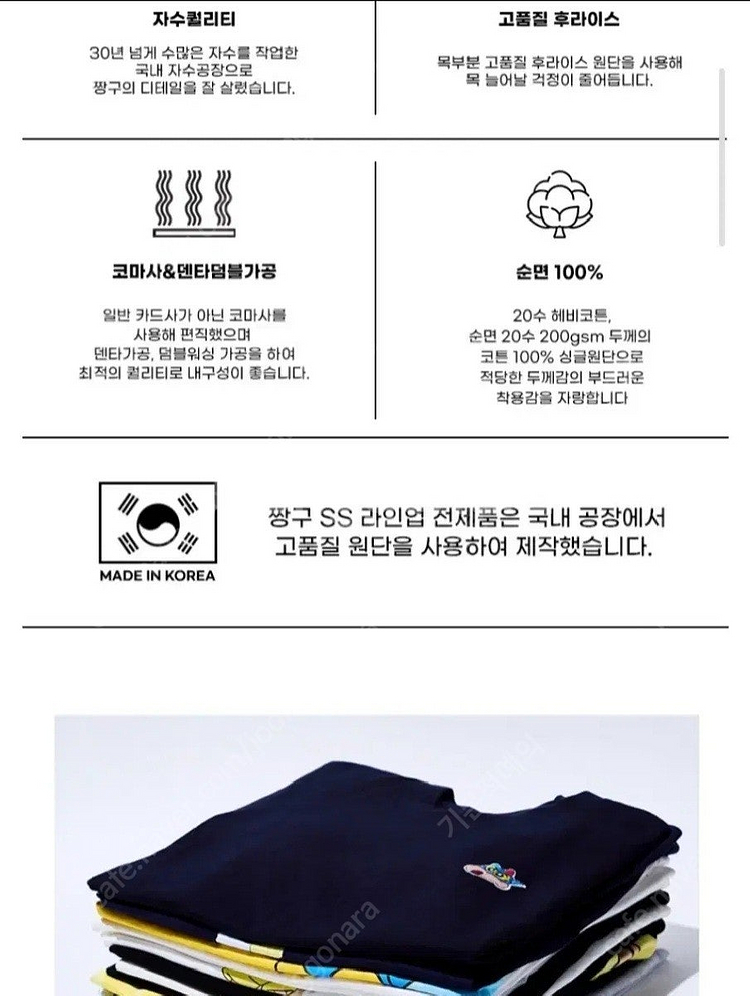 (남녀공용)댄꼼마 애니원피스 미니 자수반팔 티셔츠 (에...--3