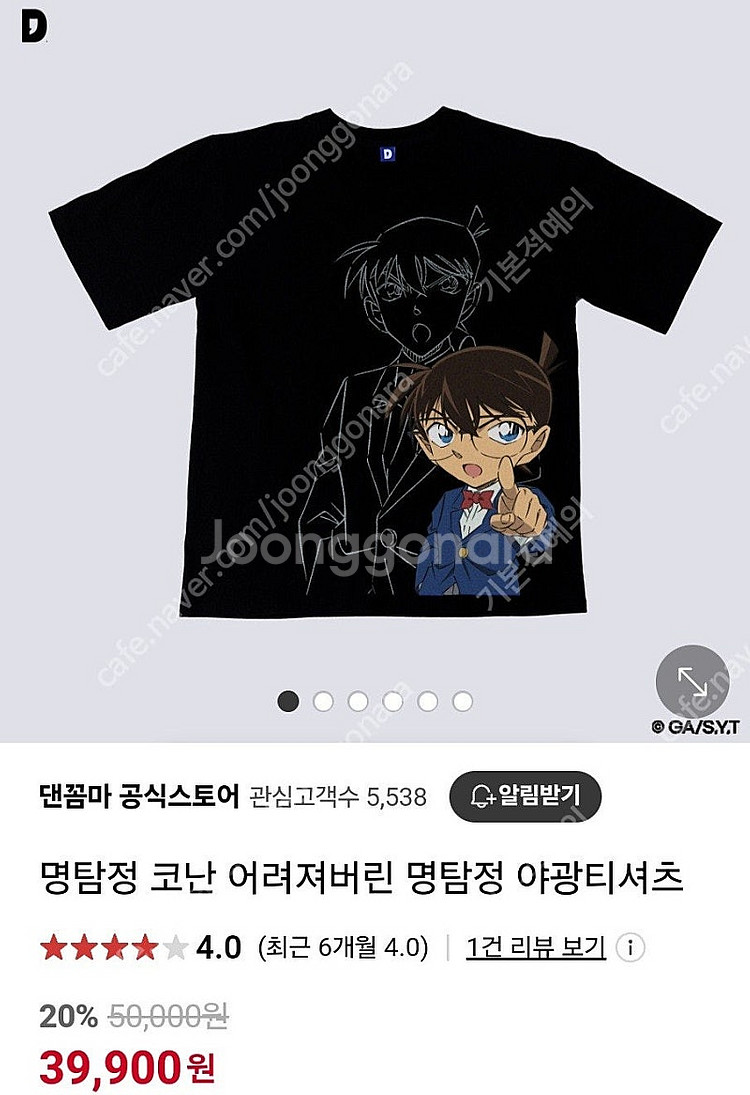 (남녀공용)댄꼼마 애니원피스 미니 자수반팔 티셔츠 (에...--0