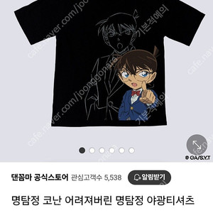 (남녀공용)댄꼼마 애니원피스 미니 자수반팔 티셔츠 (에이스/쵸파), 원피스루피,짱구 액션가면반팔 야광티셔츠, 엘리멘탈 그래픽 반팔티,커플티, 빅그래픽 반팔,흰둥이티,짱구티,무신사