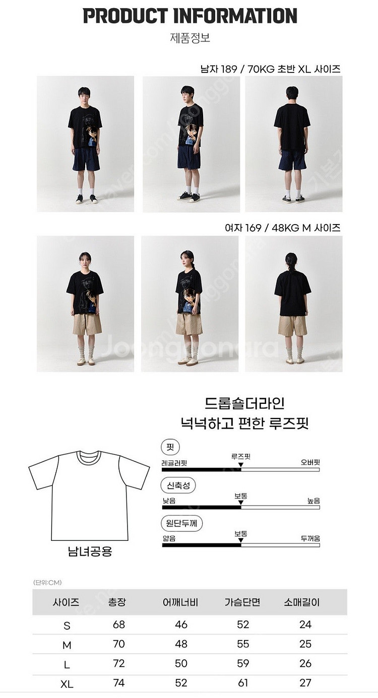 (남녀공용)댄꼼마 애니원피스 미니 자수반팔 티셔츠 (에...--6