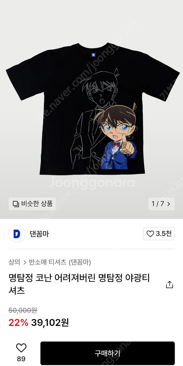 (남녀공용)댄꼼마 애니원피스 미니 자수반팔 티셔츠 (에...--8