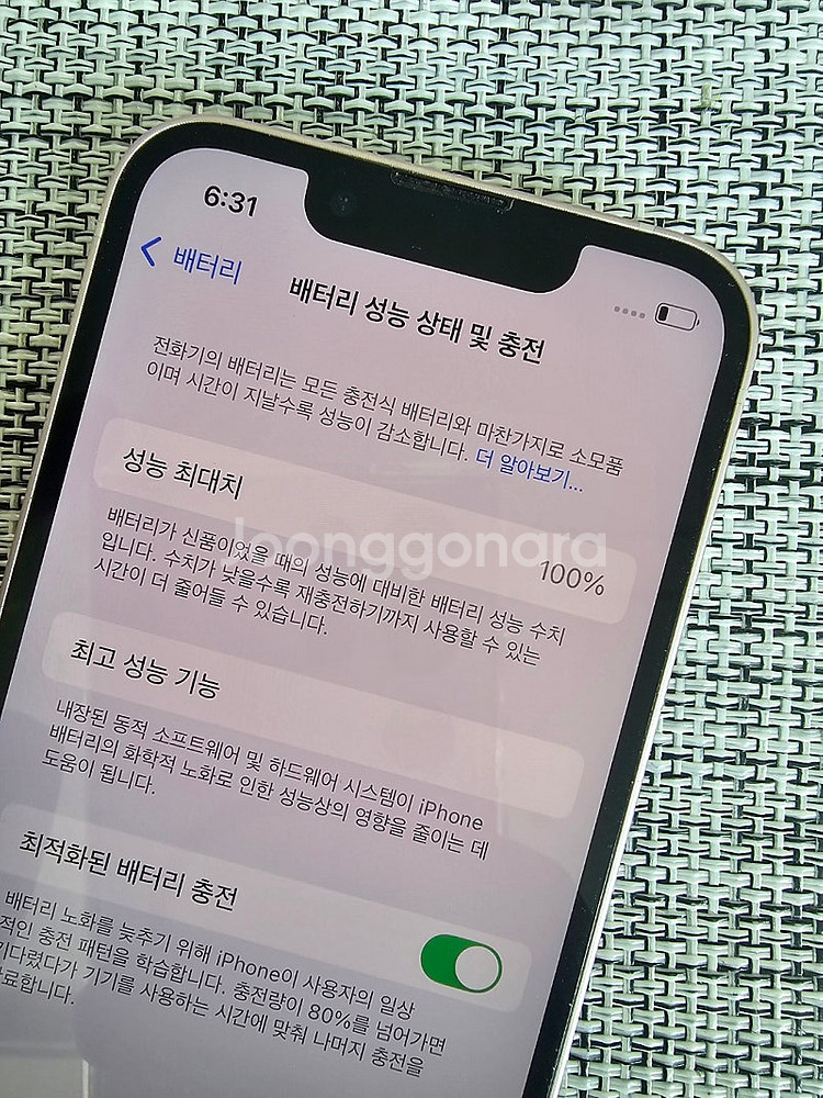 (특SSS급) 아이폰13미니 128G 핑크 액정무기스 ...--3