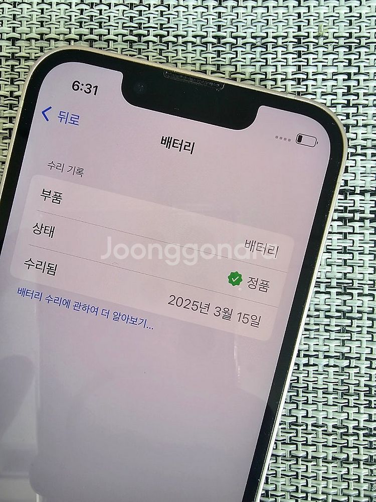 (특SSS급) 아이폰13미니 128G 핑크 액정무기스 ...--4