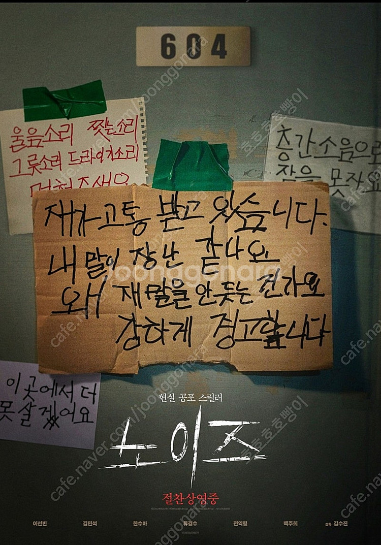 메가박스 노이즈 4000 예매--0