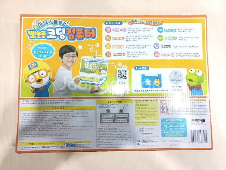 뽀로로 코딩 컴퓨터 완구 장난감 팝니다 (미개봉 새상품...--1