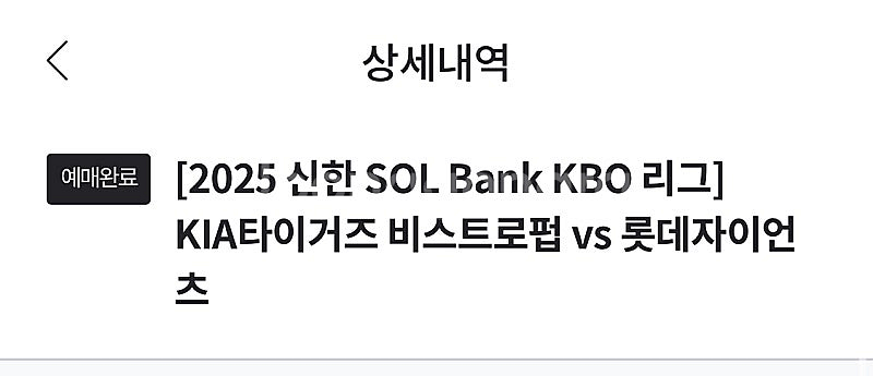[7/6 일요일] 기아 vs 롯데 3루 비스트로펍석 4...--0