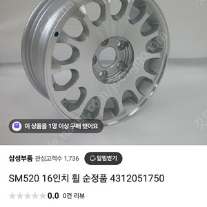 Sm520 휠 삽니다