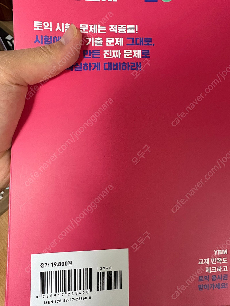 ets 토익LC(택포) 이미지