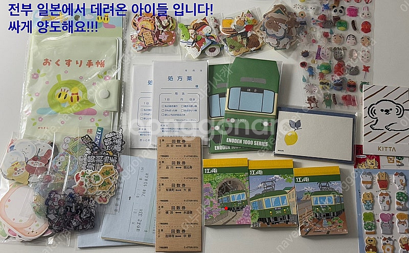 일본문구/스티커/일본소품/떡메/조각스티커/씰스티커/수첩/라벨스티커--0