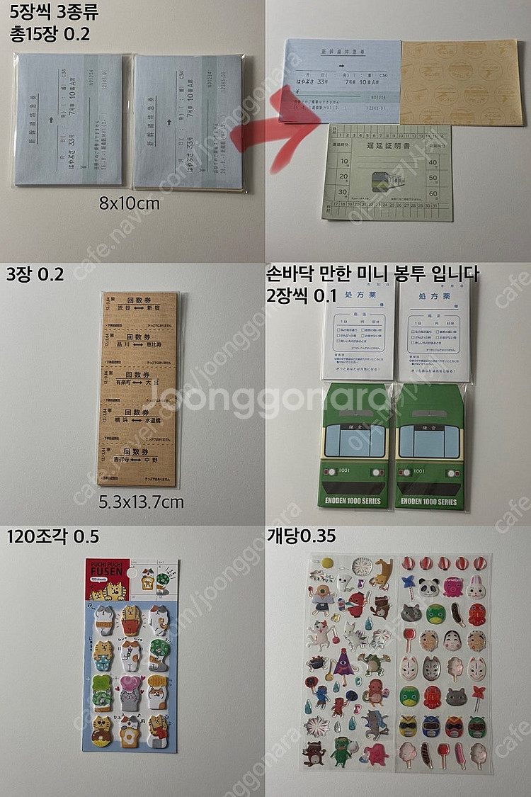 일본문구/스티커/일본소품/떡메/조각스티커/씰스티커/수첩/라벨스티커--3