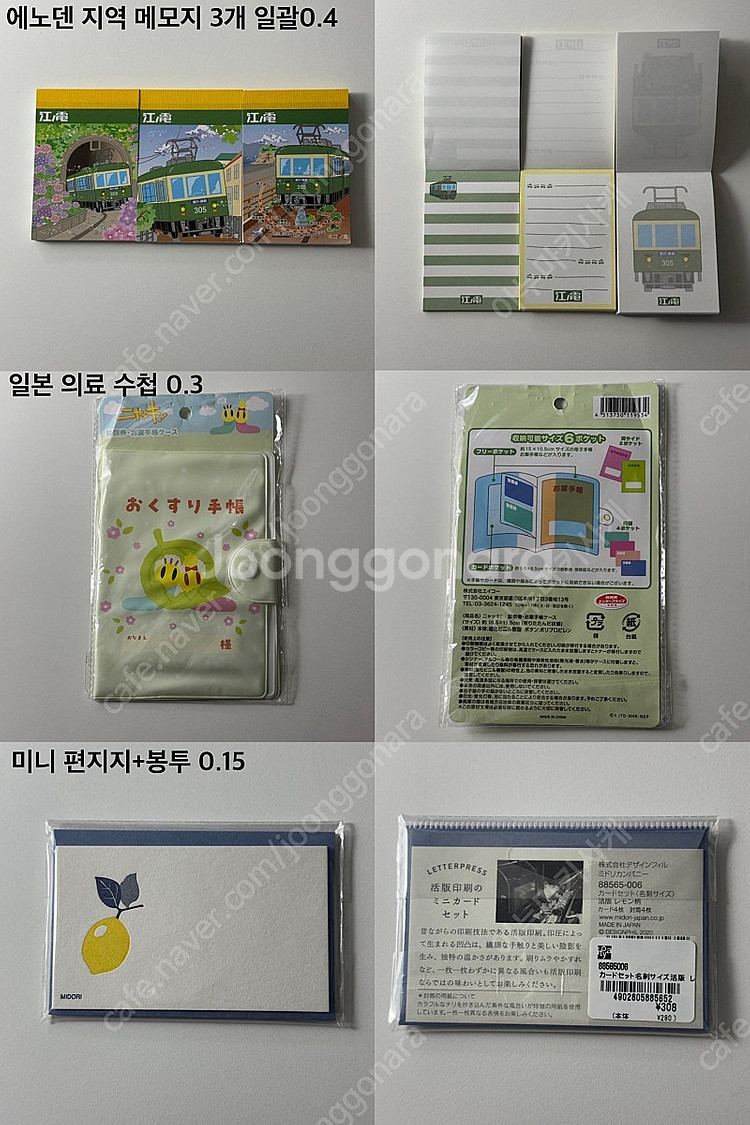 일본문구/스티커/일본소품/떡메/조각스티커/씰스티커/수첩/라벨스티커--4