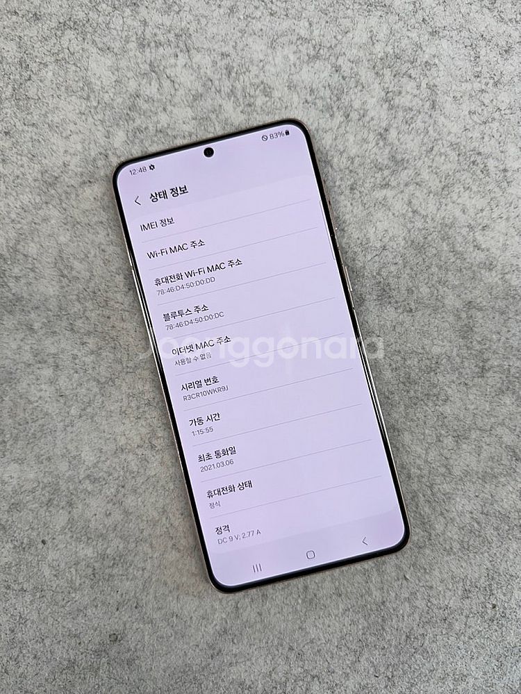 갤럭시S21플러스 퍼플 256G 미파손 깨끗한 초미세잔...--3