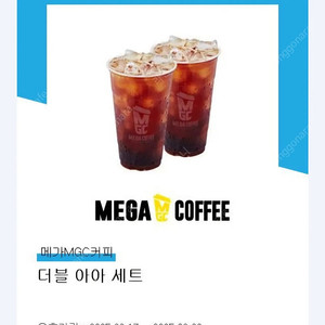 메가커피 더블아아세트 오늘까지(구매시 500원 할인권 추가증정) 아메리카노