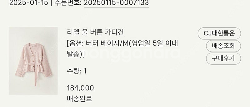 시에 sie 리델 울 버튼 가디건--1