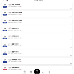 롯데시네마 영화관람권 판매(vip쿠폰 등)