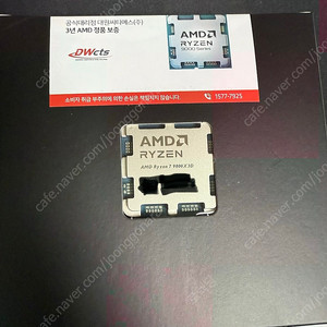 9800x3d 미개봉 부산
