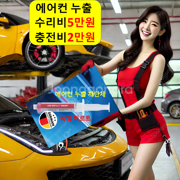 카센터 일요일 잘하는곳 야간 에어컨 24시 월세 배터리...--0