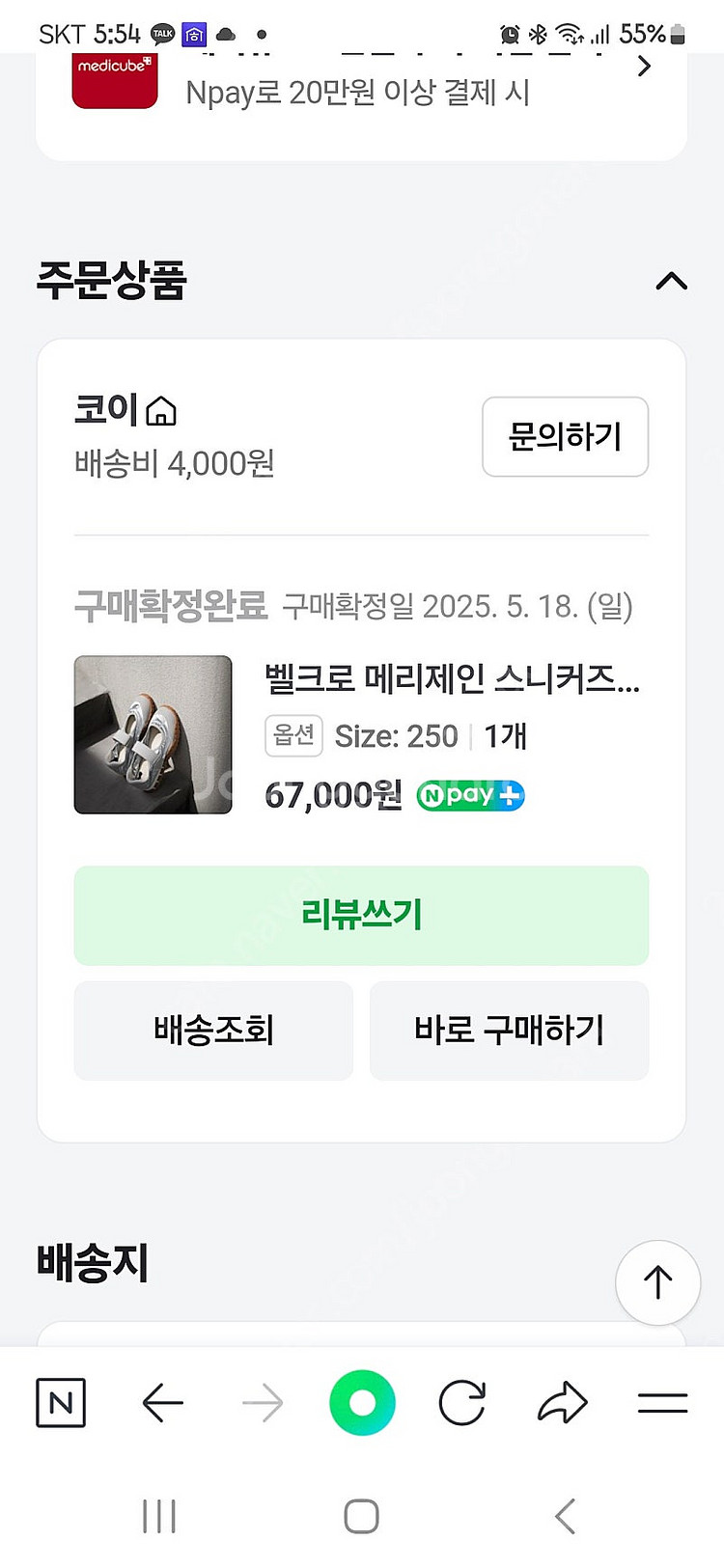 coiiy메리제인 슈즈 250--9