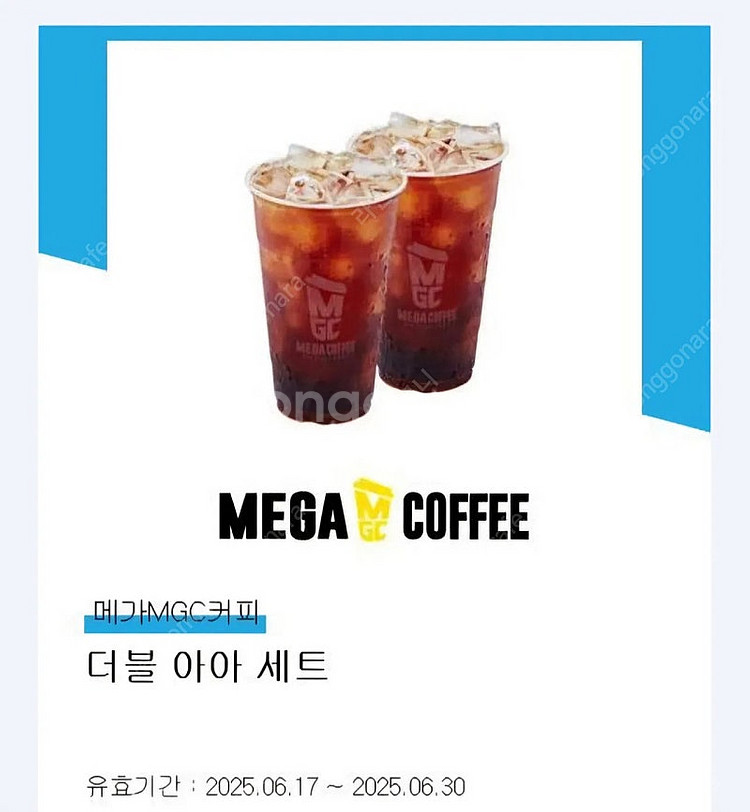 메가커피 더블아아세트 오늘까지(구매시 500원 할인권 ...--1