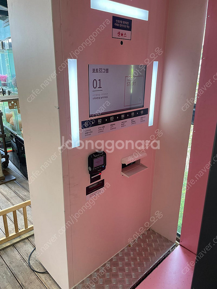 인생네컷 기계, 포토부스 팝니다. 급처분--0