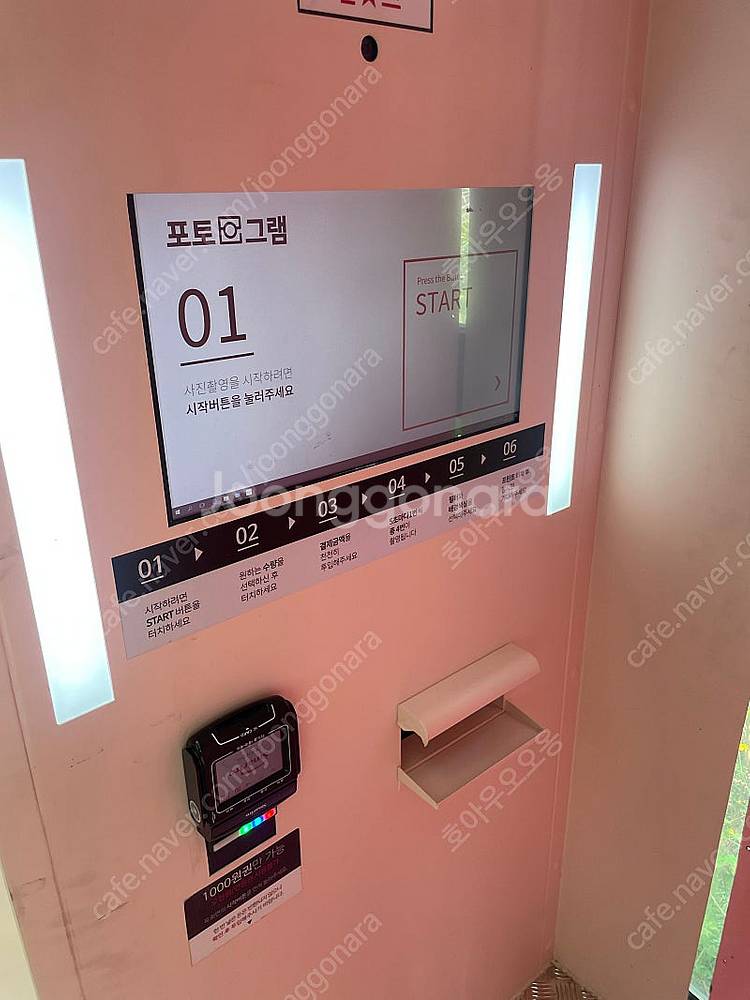인생네컷 기계, 포토부스 팝니다. 급처분--1