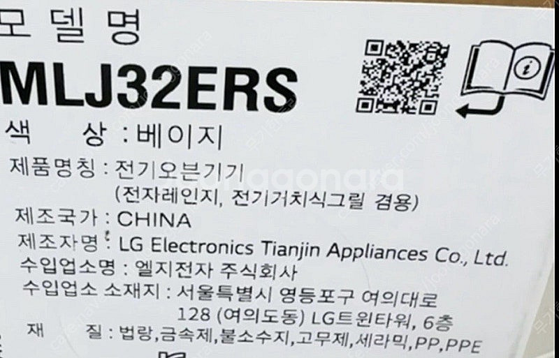 청주/세종) LG 디오스 오브제 컬렉션 광파오븐 MLJ...--1