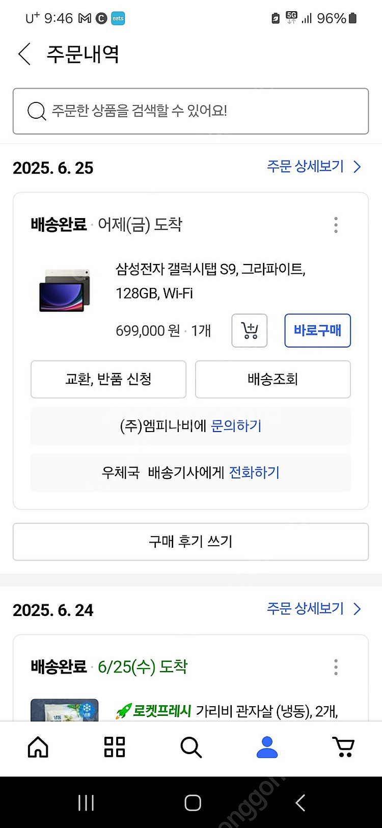 갤럭시 탭s9 팝니다 새제품 (인천)--4