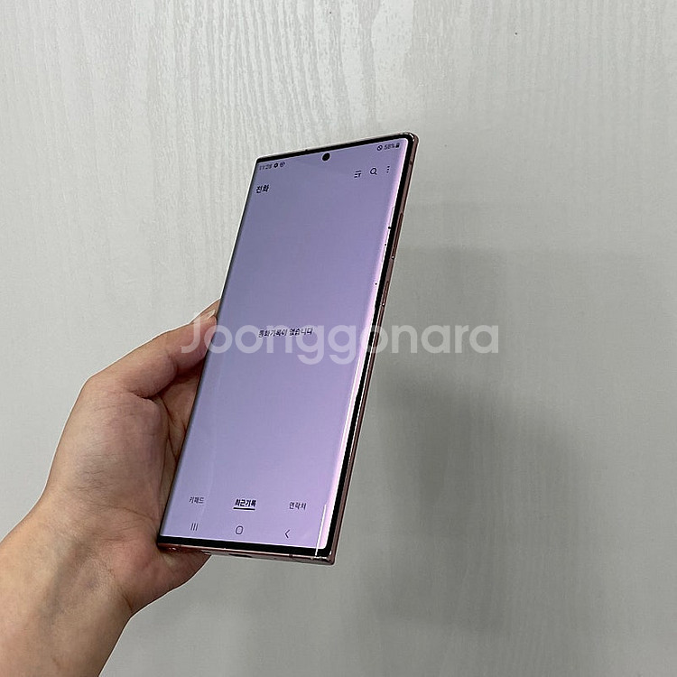 95267 갤럭시노트20울트라 브론즈 256GB 부산 ...--2