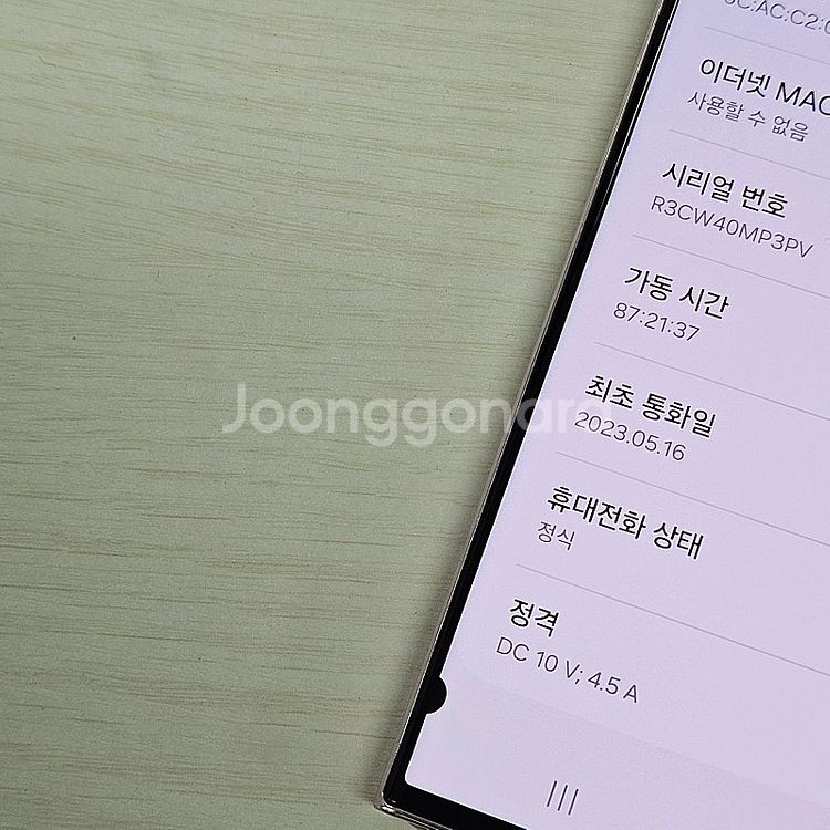 갤럭시S23울트라 라벤더 256용량 미파손 가성비 꿀매...--4