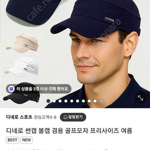 썬캡 볼캡 겸용 골프모자 프리사이즈 네이비 미개봉 택포
