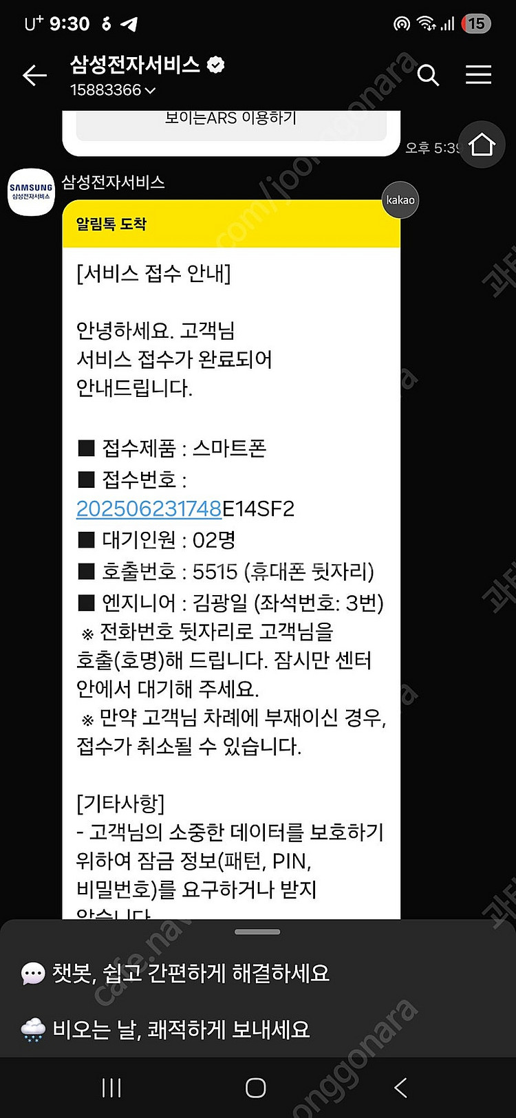 갤럭시 Z 폴드4 256gb 블랙 액정/배터리 새로 교...--8