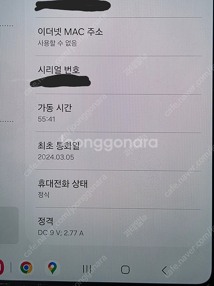 갤럭시 Z 폴드4 256gb 블랙 액정/배터리 새로 교...--9